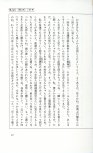 19830131_ルージュの伝言_松任谷由実_037.jpg