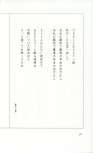 19830131_ルージュの伝言_松任谷由実_036.jpg