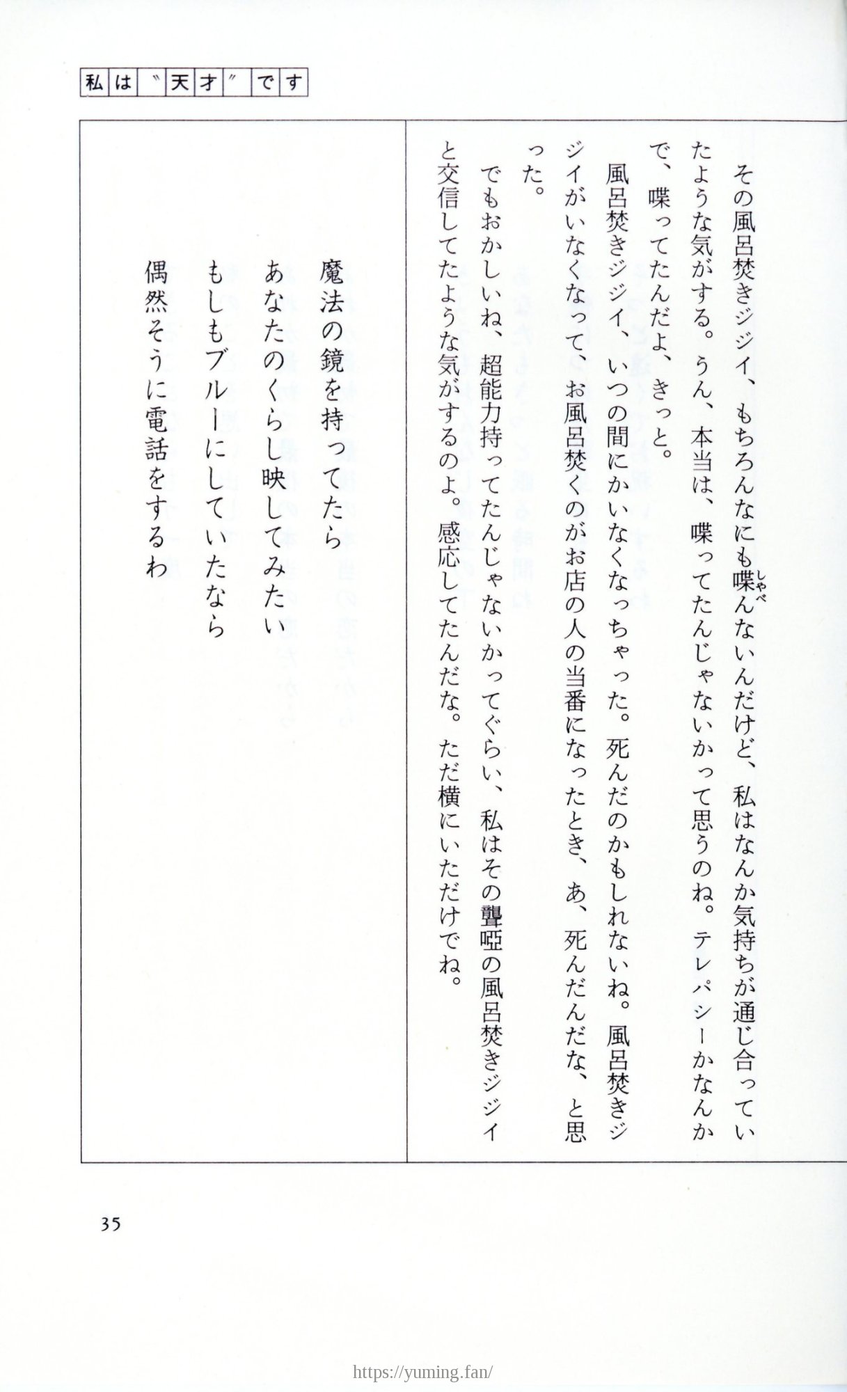 19830131_ルージュの伝言_松任谷由実_035.jpg