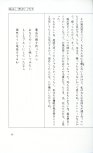19830131_ルージュの伝言_松任谷由実_035.jpg