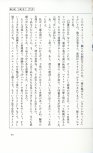 19830131_ルージュの伝言_松任谷由実_033.jpg
