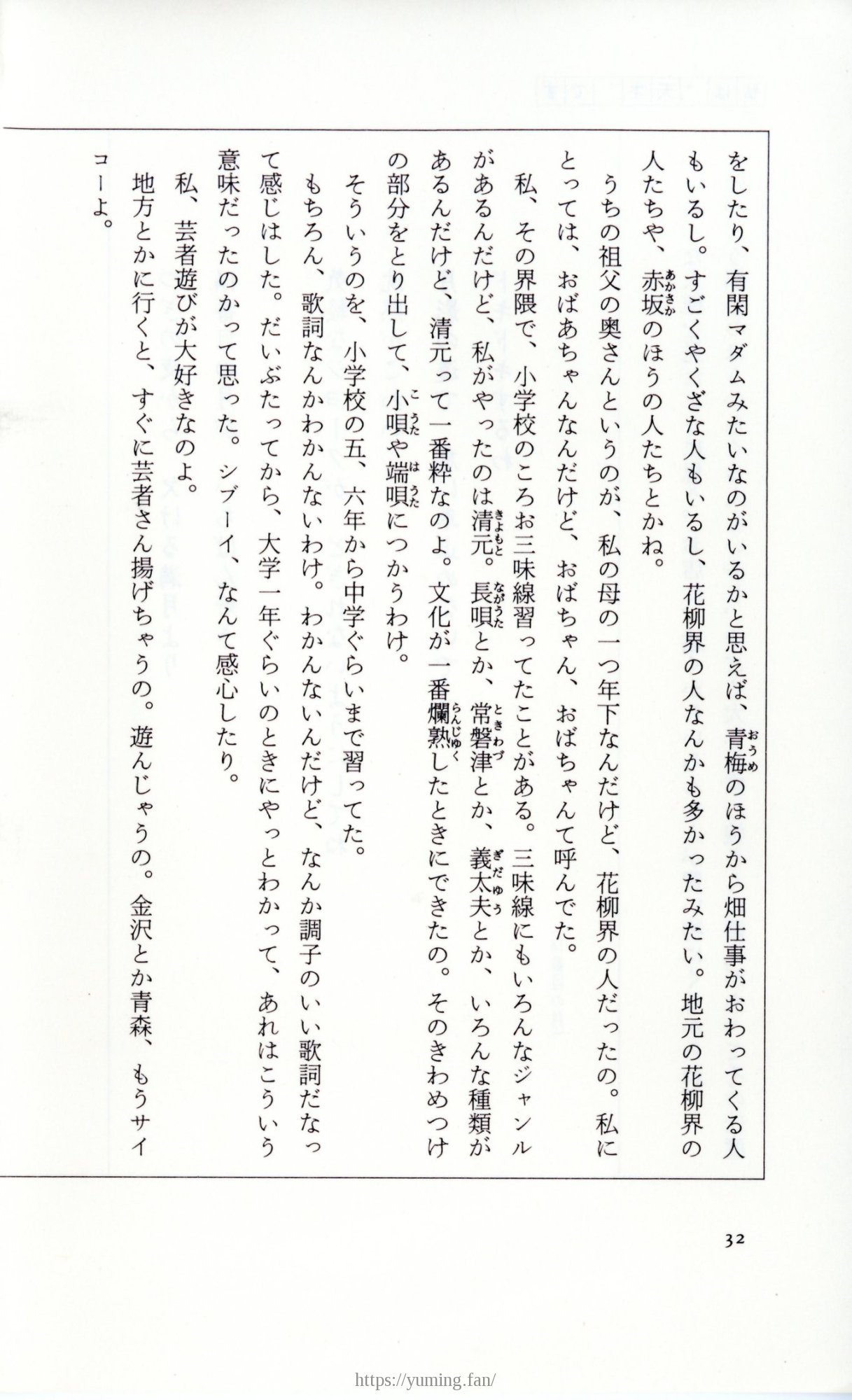 19830131_ルージュの伝言_松任谷由実_032.jpg