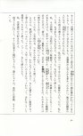 19830131_ルージュの伝言_松任谷由実_032.jpg