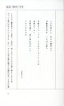 19830131_ルージュの伝言_松任谷由実_031.jpg