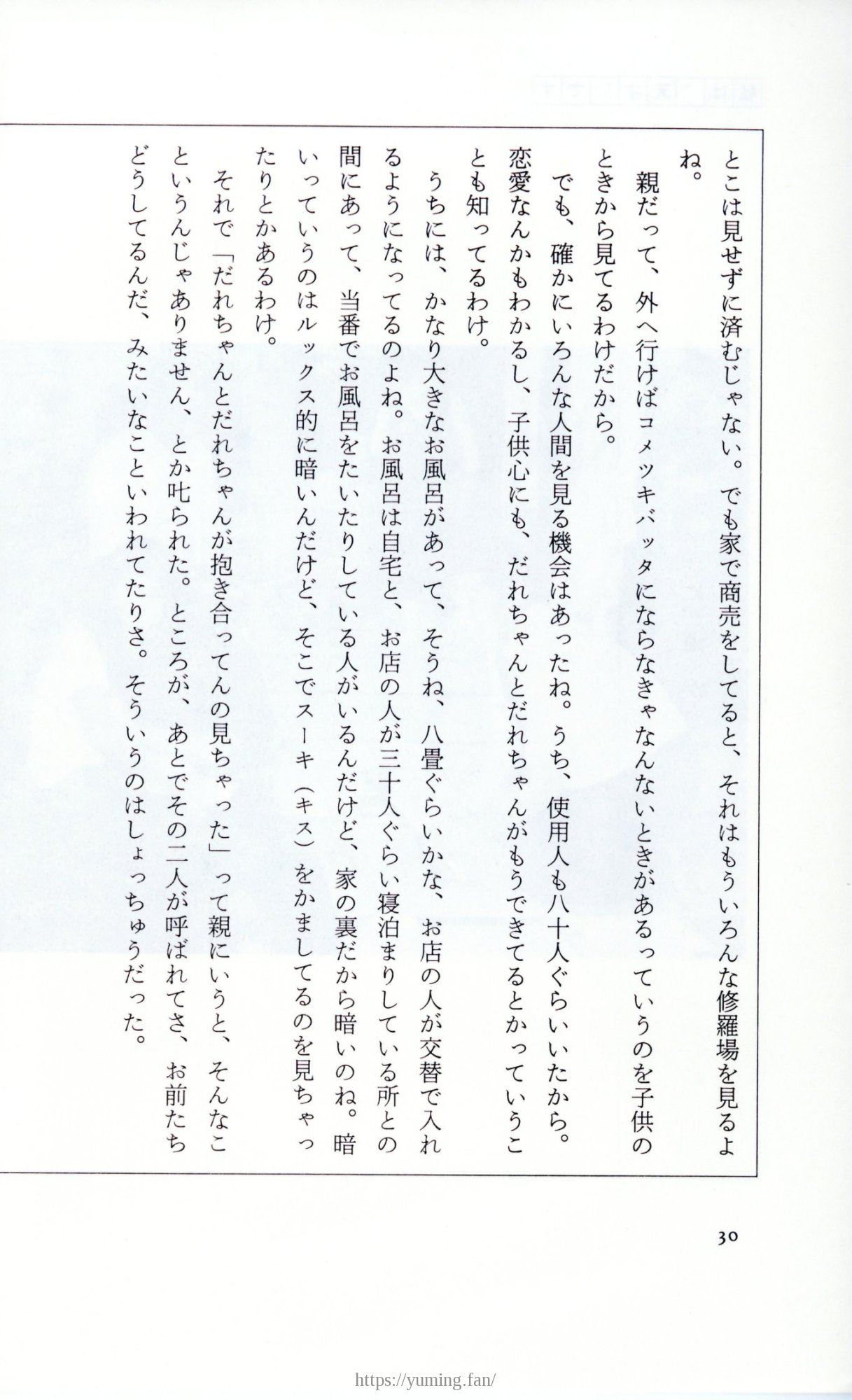 19830131_ルージュの伝言_松任谷由実_030.jpg