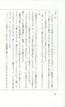 19830131_ルージュの伝言_松任谷由実_028.jpg