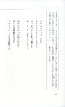 19830131_ルージュの伝言_松任谷由実_026.jpg