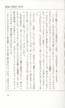 19830131_ルージュの伝言_松任谷由実_025.jpg