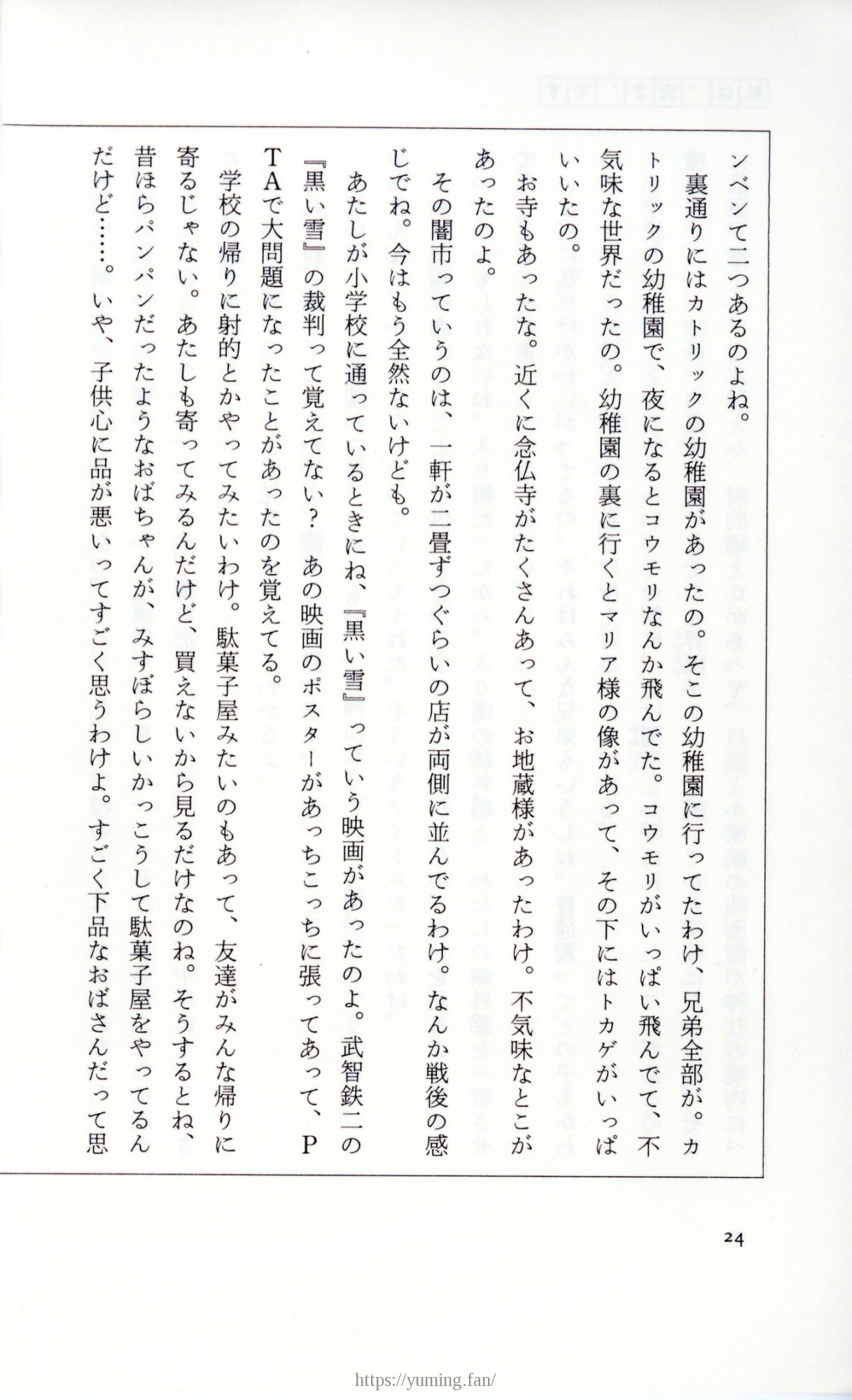 19830131_ルージュの伝言_松任谷由実_024.jpg