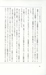 19830131_ルージュの伝言_松任谷由実_024.jpg
