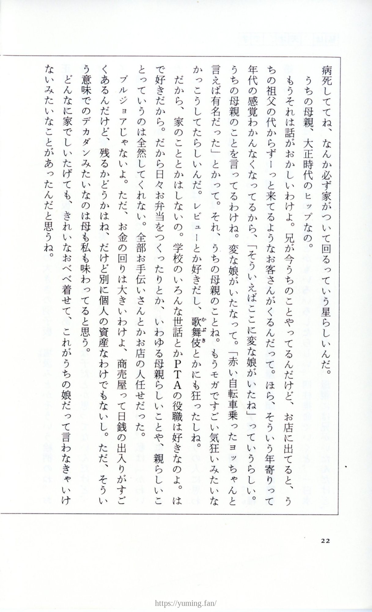19830131_ルージュの伝言_松任谷由実_022.jpg