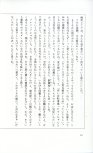 19830131_ルージュの伝言_松任谷由実_022.jpg