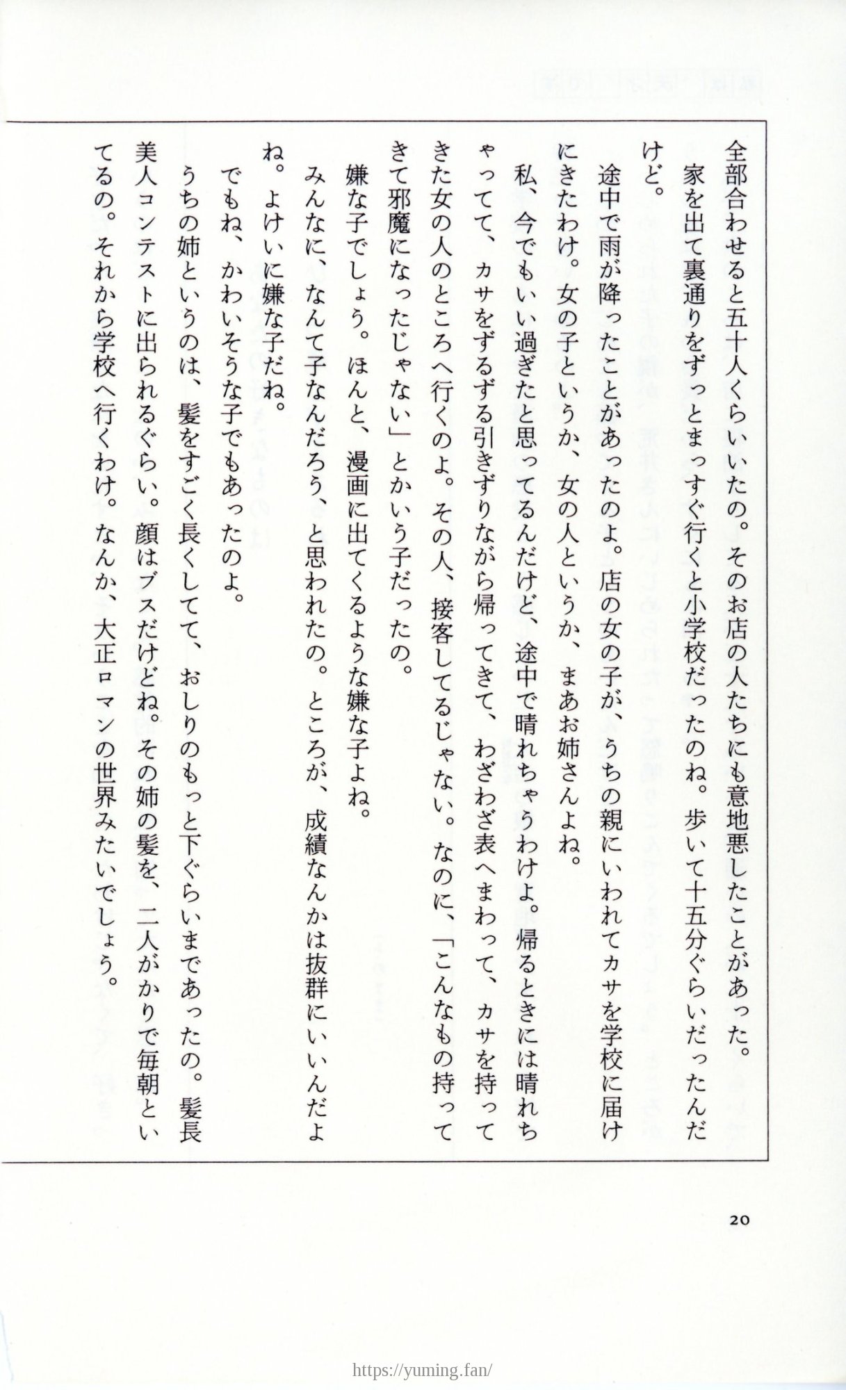 19830131_ルージュの伝言_松任谷由実_020.jpg