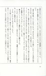 19830131_ルージュの伝言_松任谷由実_020.jpg