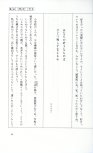 19830131_ルージュの伝言_松任谷由実_019.jpg