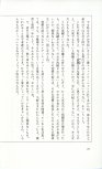 19830131_ルージュの伝言_松任谷由実_016.jpg