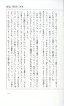 19830131_ルージュの伝言_松任谷由実_015.jpg
