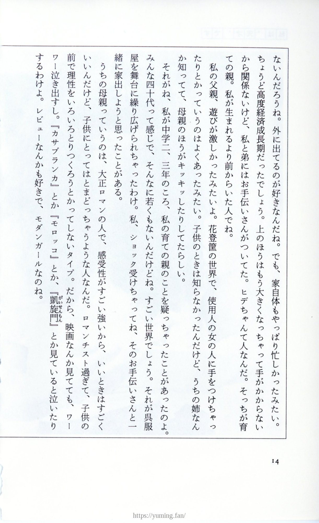 19830131_ルージュの伝言_松任谷由実_014.jpg