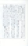 19830131_ルージュの伝言_松任谷由実_014.jpg