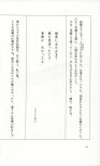 19830131_ルージュの伝言_松任谷由実_012.jpg