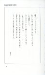 19830131_ルージュの伝言_松任谷由実_011.jpg