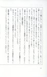 19830131_ルージュの伝言_松任谷由実_010.jpg