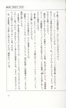 19830131_ルージュの伝言_松任谷由実_009.jpg