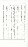 19830131_ルージュの伝言_松任谷由実_008.jpg