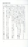 19830131_ルージュの伝言_松任谷由実_007.jpg