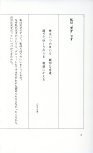 19830131_ルージュの伝言_松任谷由実_006.jpg
