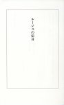 19830131_ルージュの伝言_松任谷由実_005.jpg