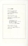 19830131_ルージュの伝言_松任谷由実_001.jpg