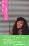 19830131_ルージュの伝言_松任谷由実_000_01.jpg