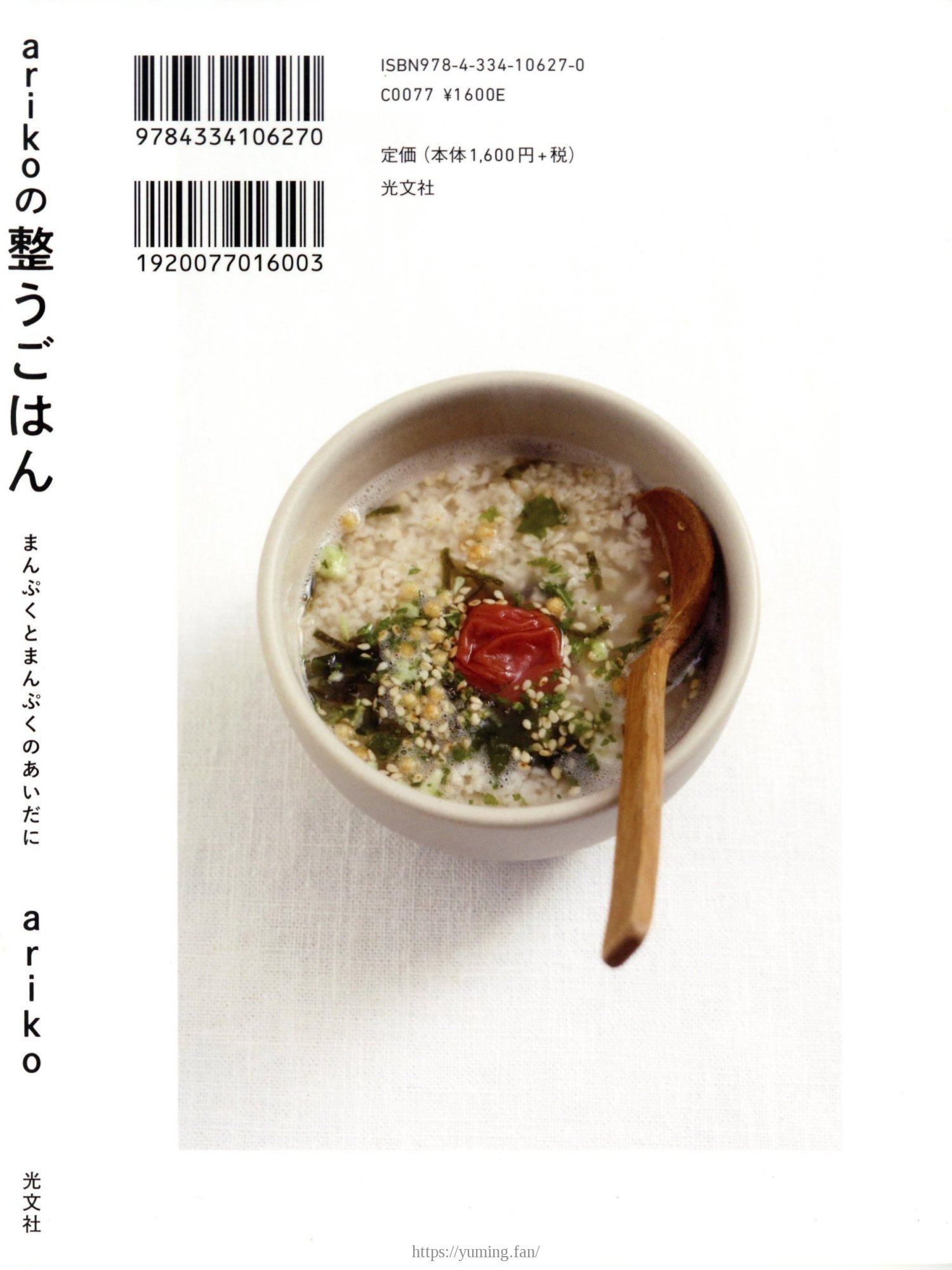 20250430_arikoの整うごはん まんぷくとまんぷくのあいだに_134.jpg