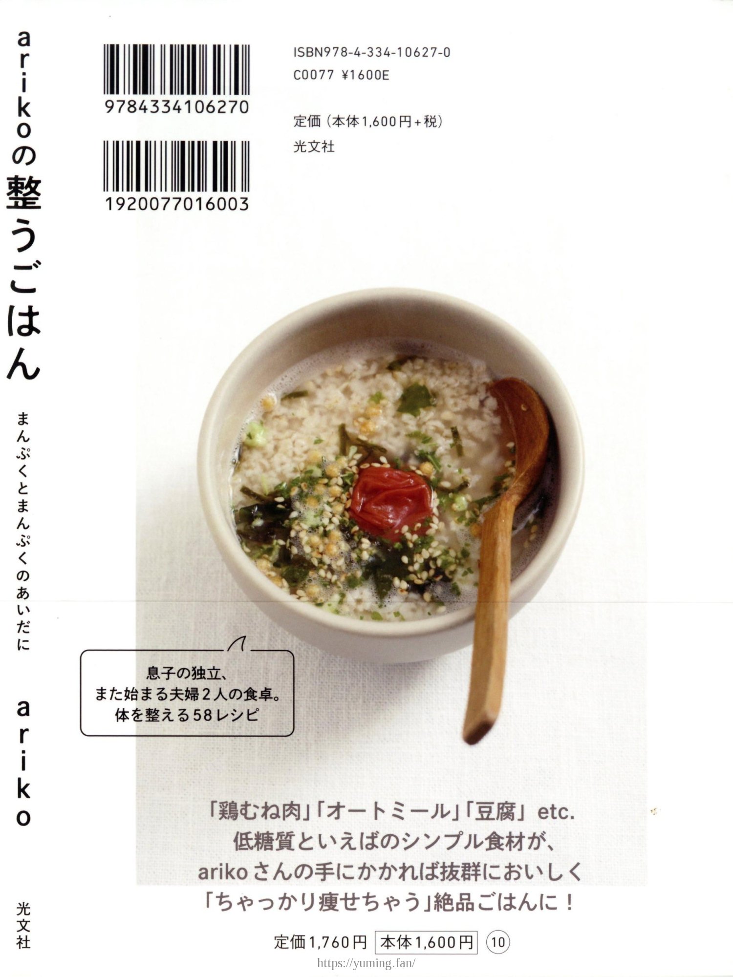 20250430_arikoの整うごはん まんぷくとまんぷくのあいだに_133.jpg