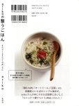 20250430_arikoの整うごはん まんぷくとまんぷくのあいだに_133.jpg