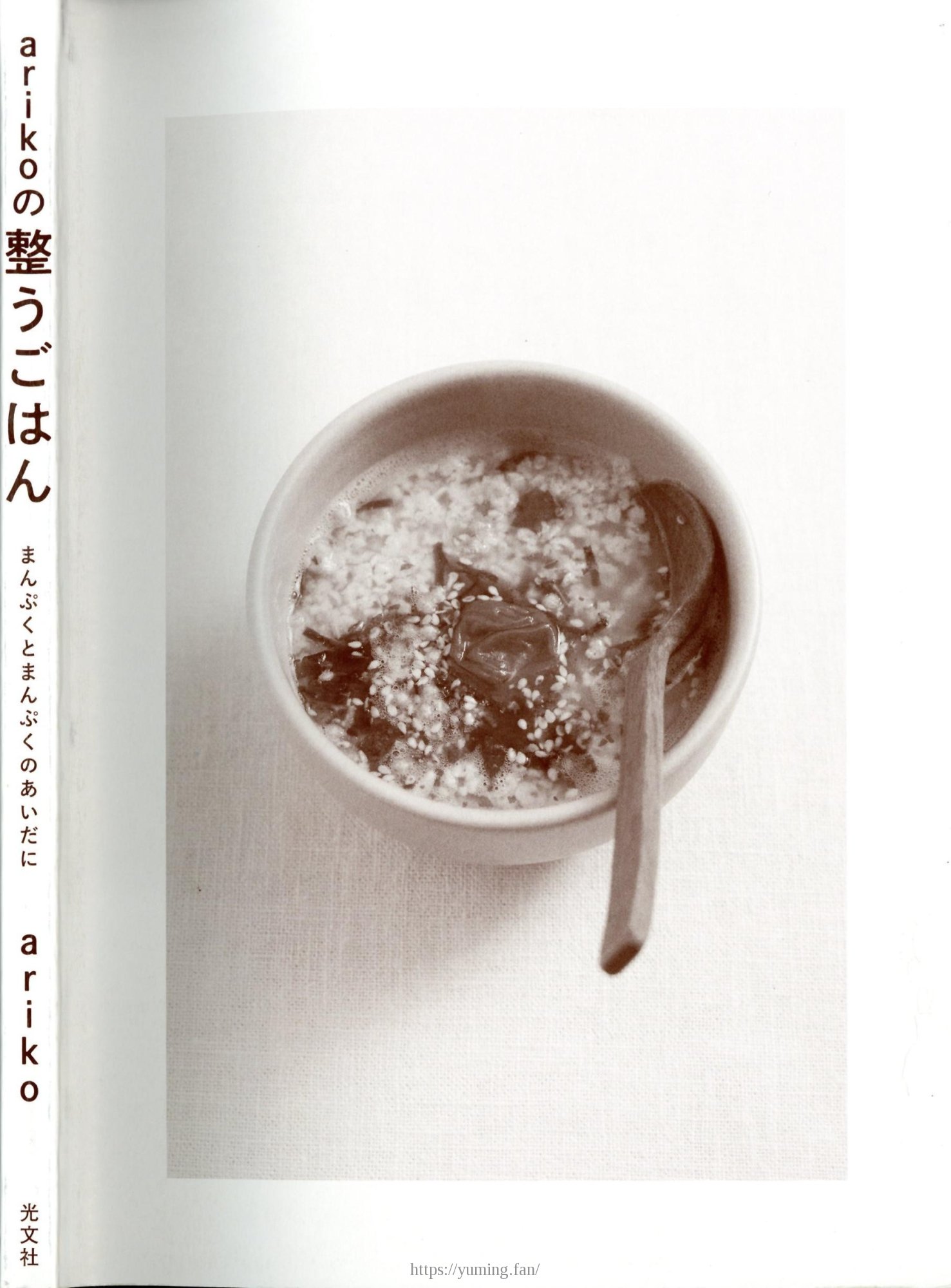 20250430_arikoの整うごはん まんぷくとまんぷくのあいだに_132.jpg