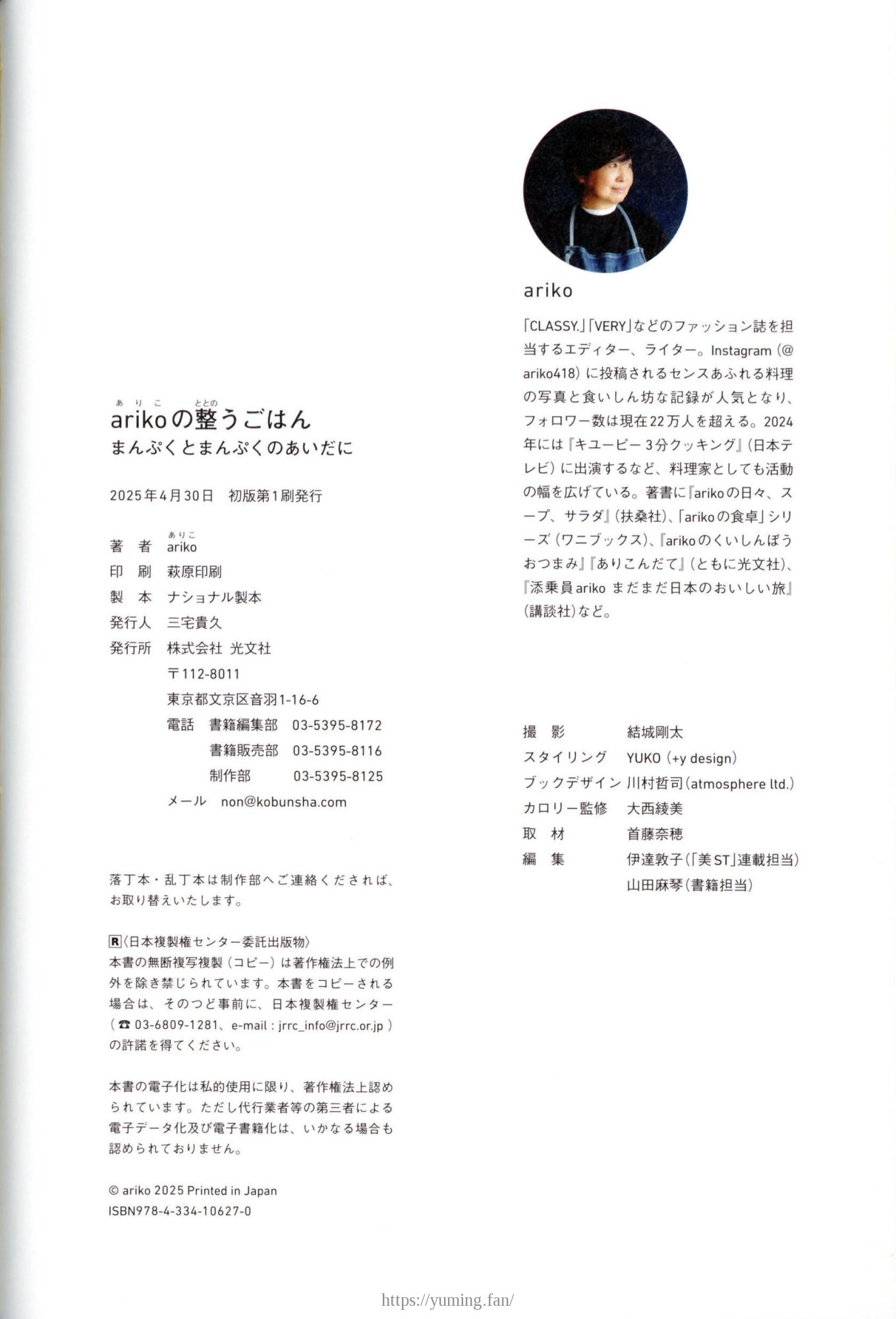 20250430_arikoの整うごはん まんぷくとまんぷくのあいだに_128.jpg