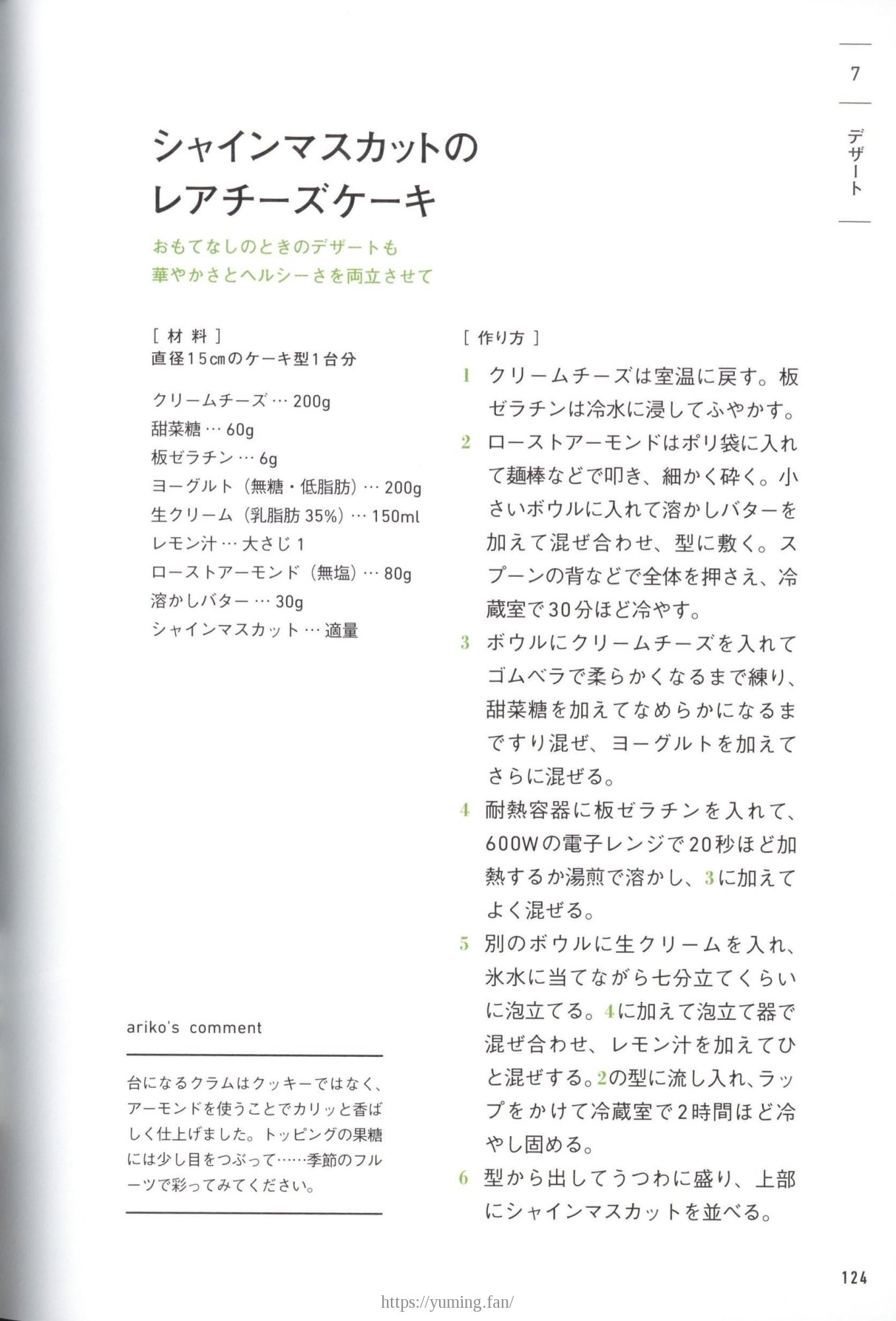 20250430_arikoの整うごはん まんぷくとまんぷくのあいだに_124.jpg