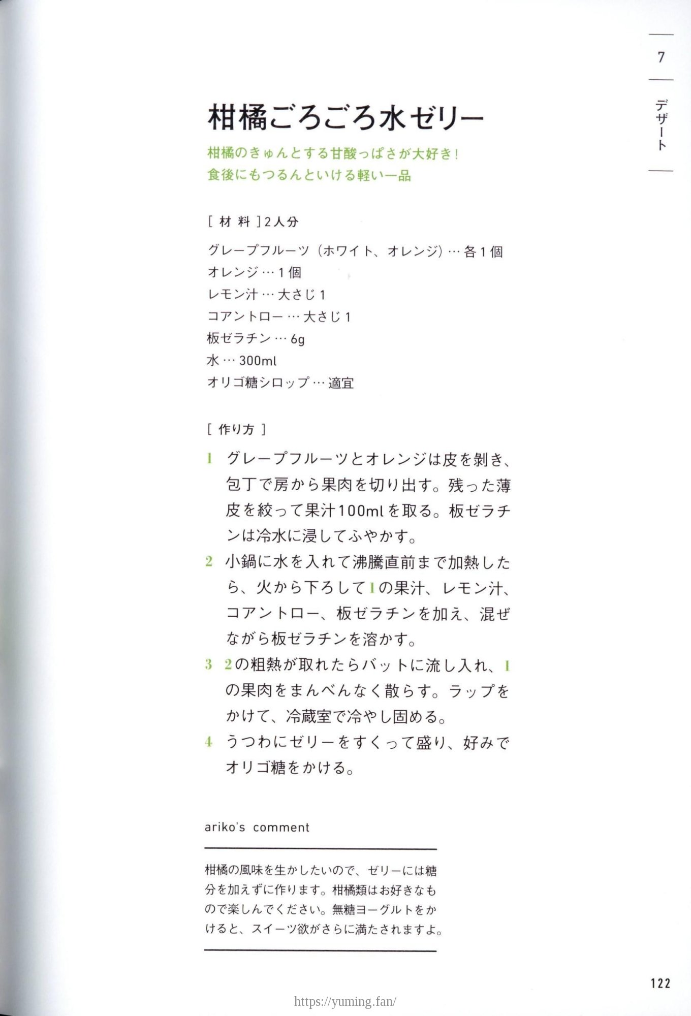 20250430_arikoの整うごはん まんぷくとまんぷくのあいだに_122.jpg