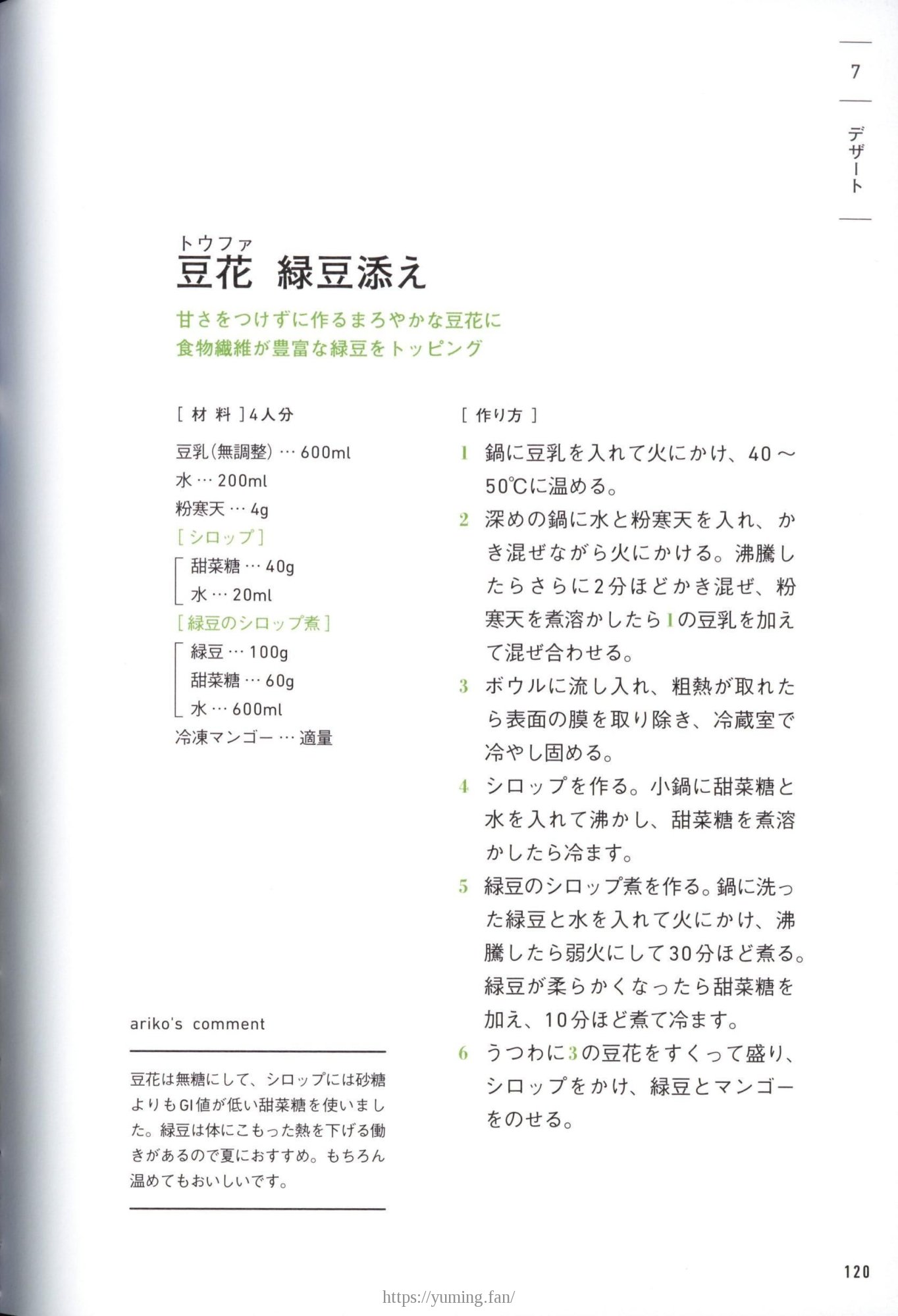 20250430_arikoの整うごはん まんぷくとまんぷくのあいだに_120.jpg