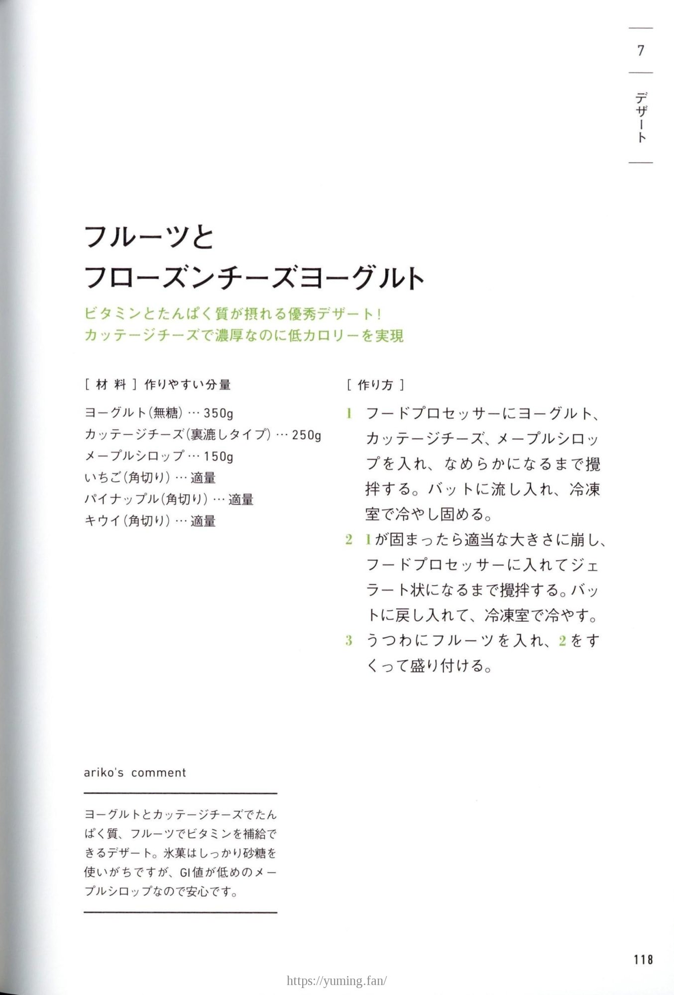 20250430_arikoの整うごはん まんぷくとまんぷくのあいだに_118.jpg