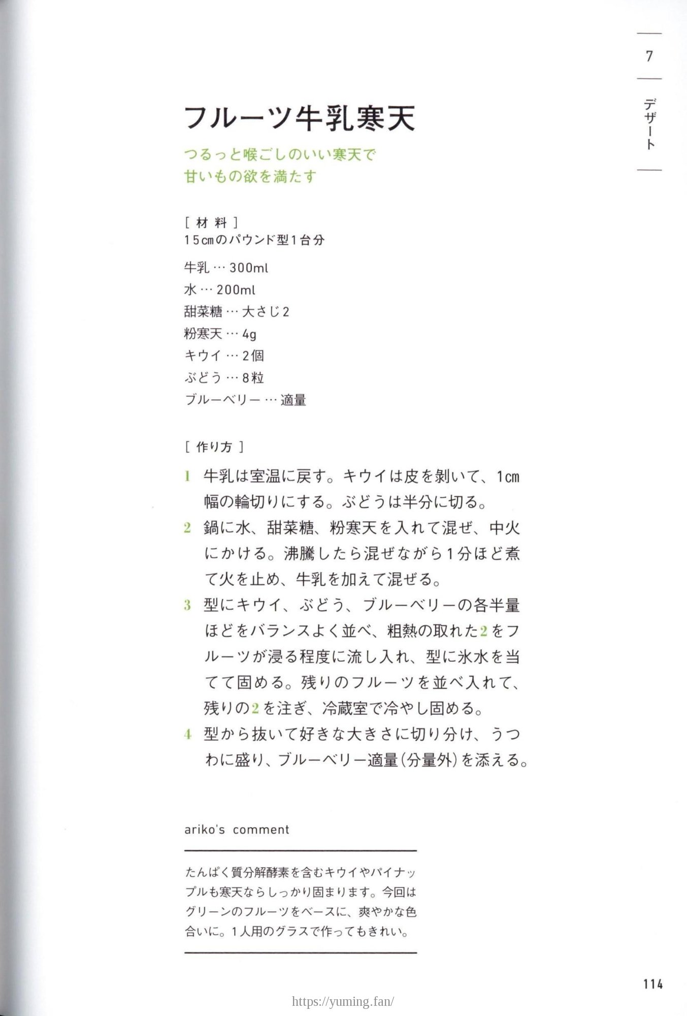 20250430_arikoの整うごはん まんぷくとまんぷくのあいだに_114.jpg