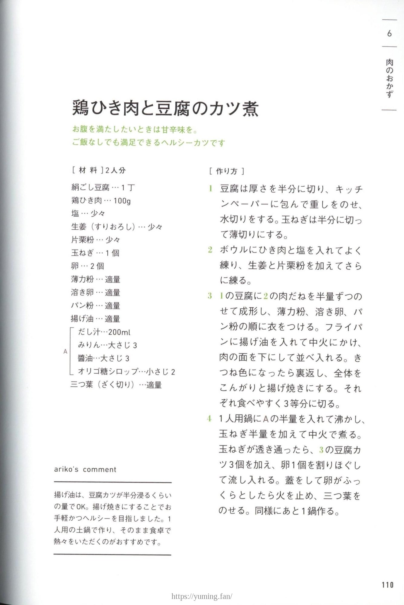 20250430_arikoの整うごはん まんぷくとまんぷくのあいだに_110.jpg