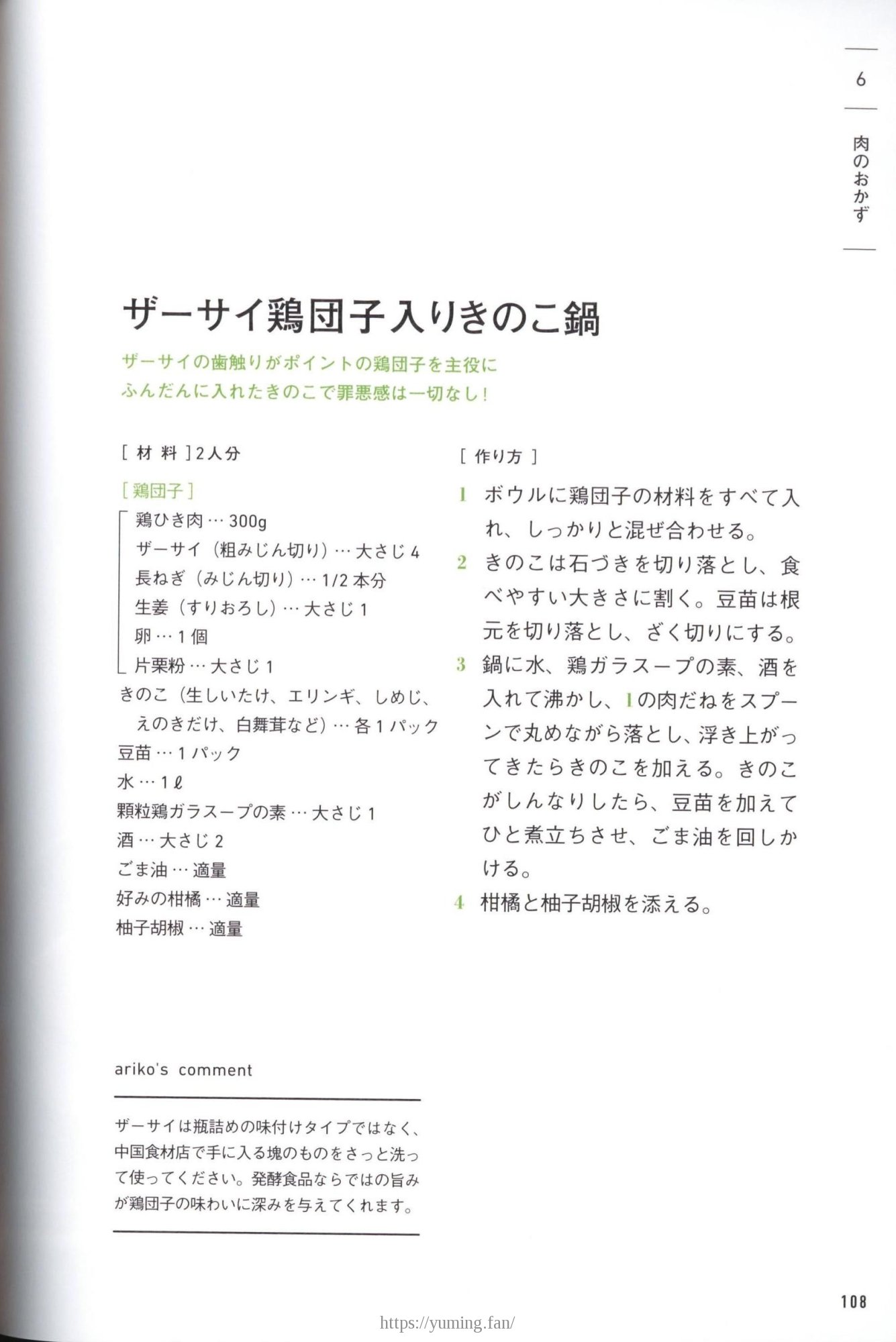 20250430_arikoの整うごはん まんぷくとまんぷくのあいだに_108.jpg