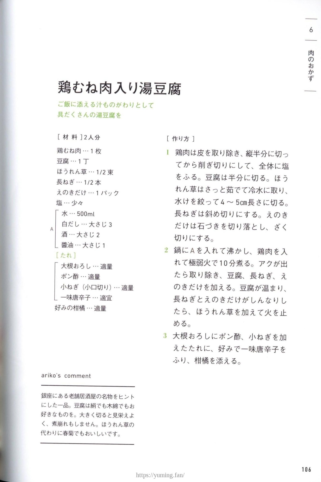 20250430_arikoの整うごはん まんぷくとまんぷくのあいだに_106.jpg