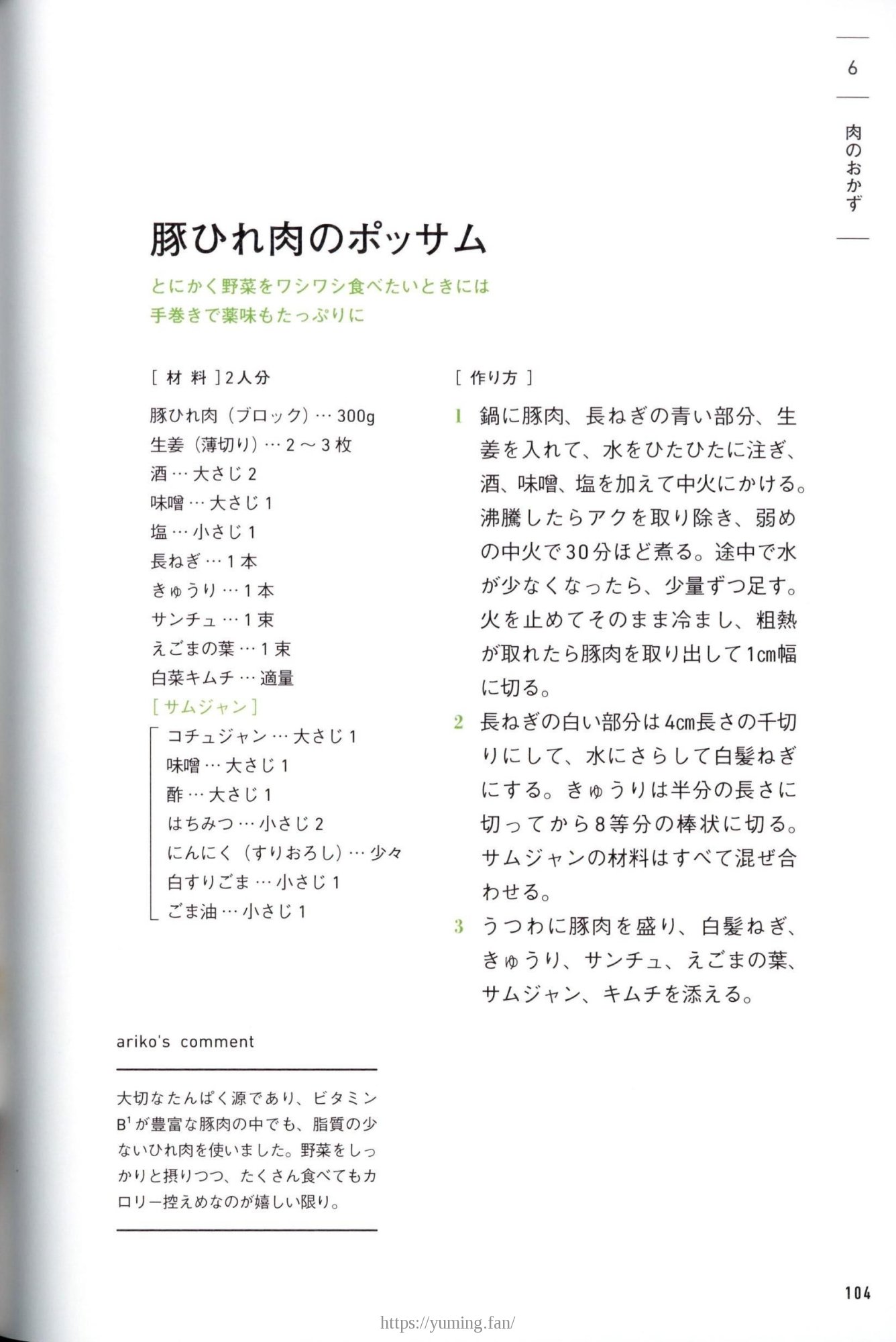 20250430_arikoの整うごはん まんぷくとまんぷくのあいだに_104.jpg