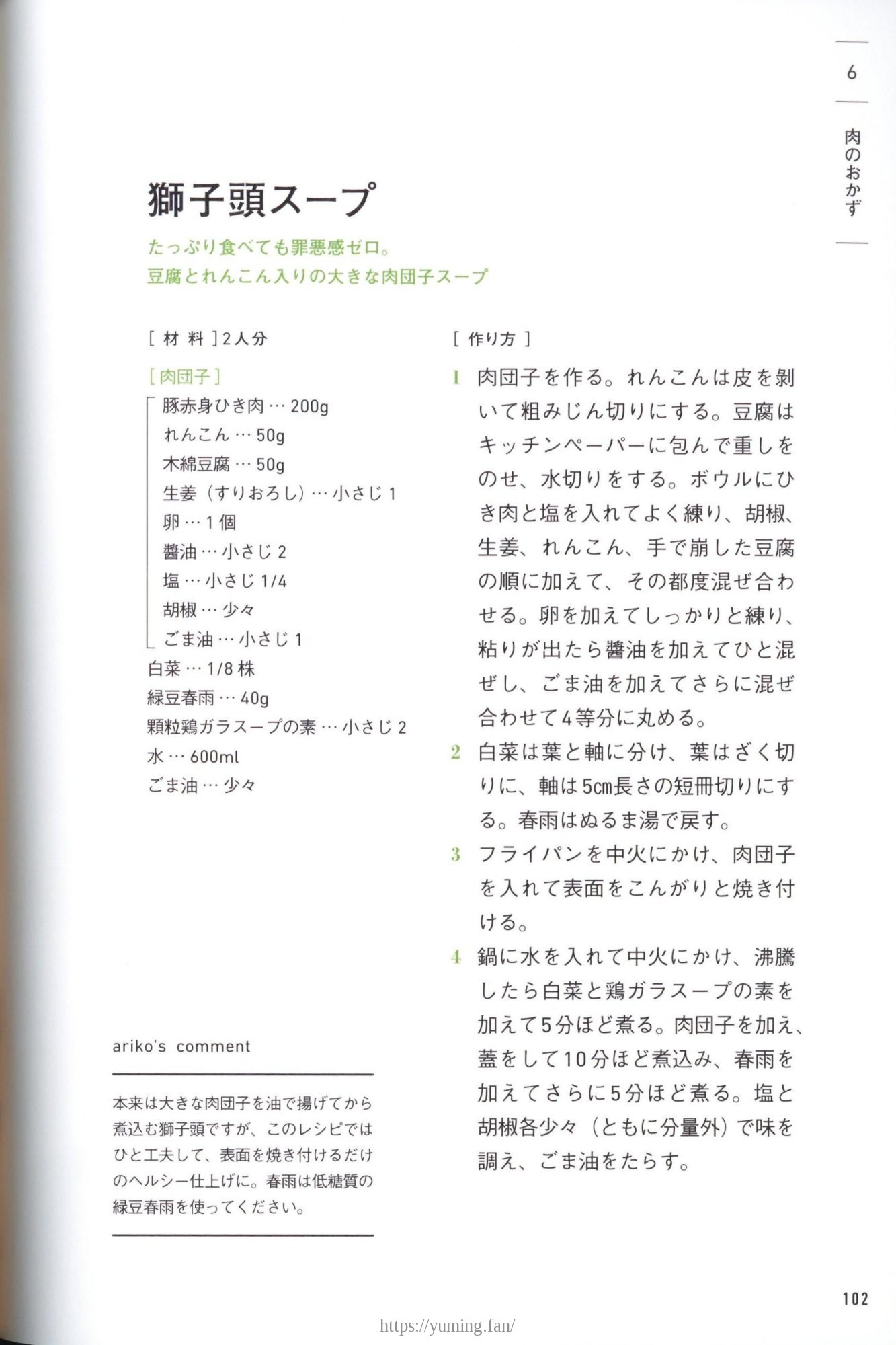 20250430_arikoの整うごはん まんぷくとまんぷくのあいだに_102.jpg