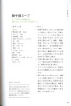 20250430_arikoの整うごはん まんぷくとまんぷくのあいだに_102.jpg