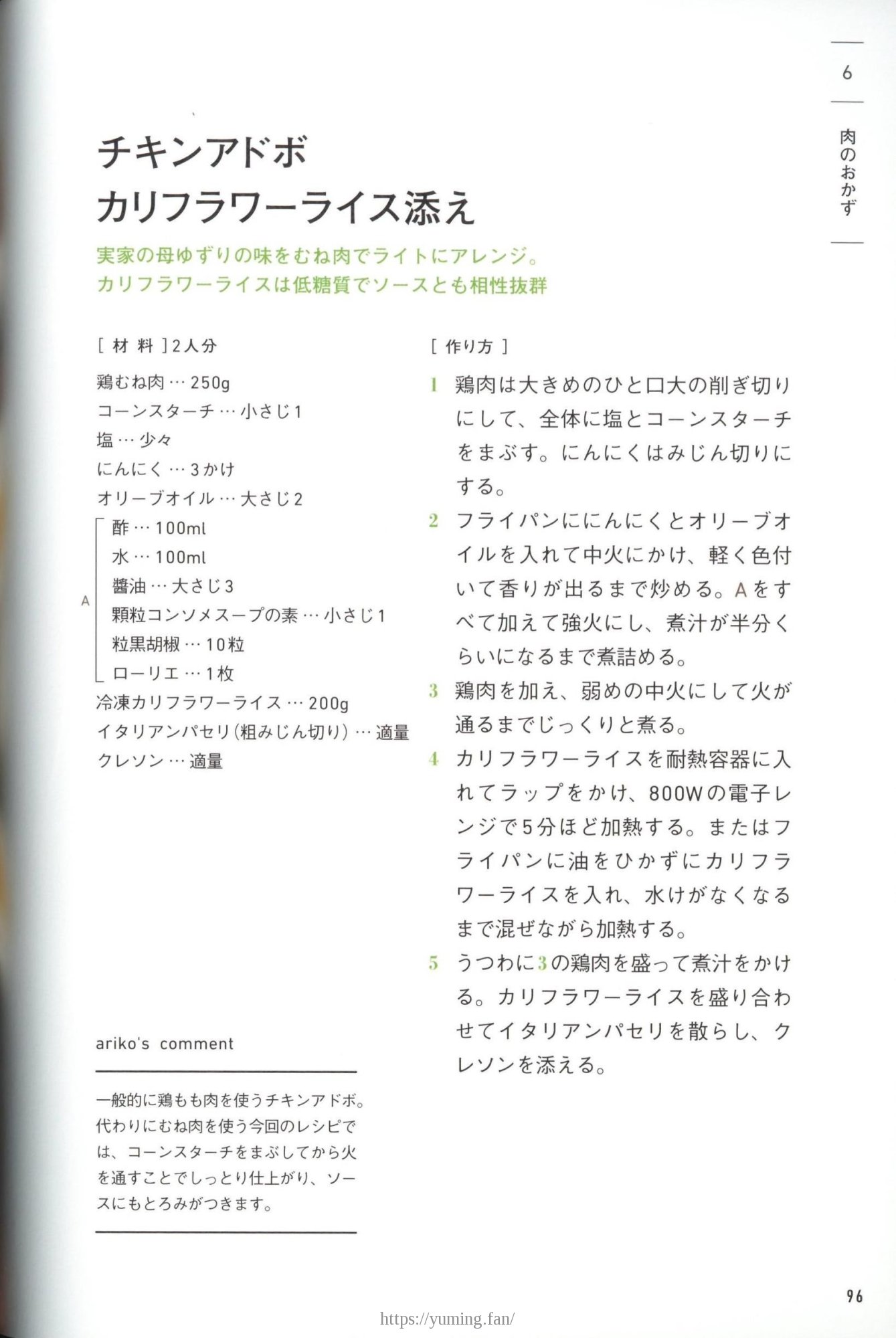 20250430_arikoの整うごはん まんぷくとまんぷくのあいだに_096.jpg